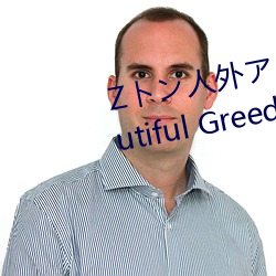 Zトン人外アニメーション A Beautiful Greed Nulu Nulu