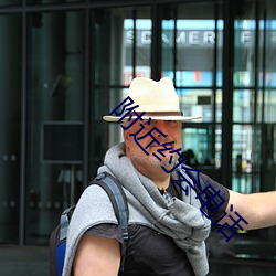 附近约会电话