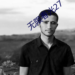 无限春(春)光(光)27