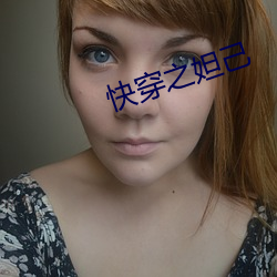 快穿之(之)妲己