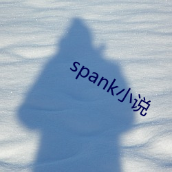 spank小說