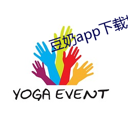 豆(豆)奶app下载地址