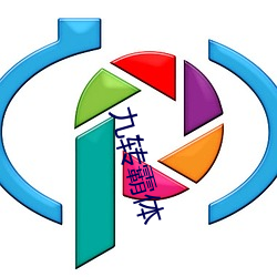 九转(zhuǎn)霸(bà)体