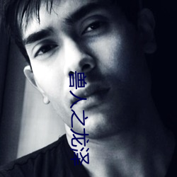 獸人之龍澤