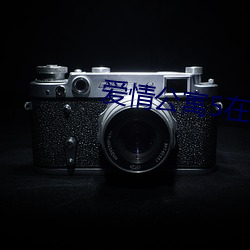 九游会登录j9入口 - 中国官方网站 | 真人游戏第一品牌
