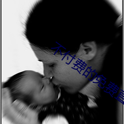 不付费的免费直播