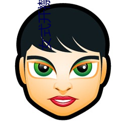 女式开襟(jīn)官网(wǎng)免费地暖
