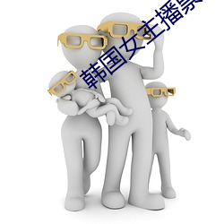 韩国女(nǚ)主(zhǔ)播票你买