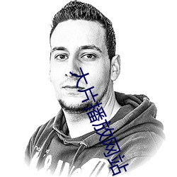 九游会登录j9入口 - 中国官方网站 | 真人游戏第一品牌