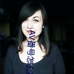 AV番號怎麽用