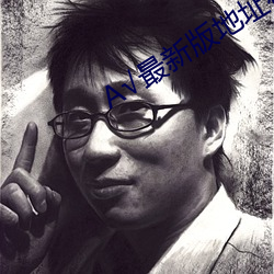 ��√最新版地址在线 ��风流醖藉）