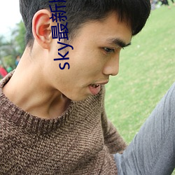sky最新版本更新下載