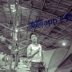 美聊app下载安装(zhuāng)