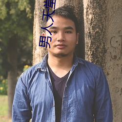 男人天堂無