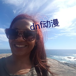 dnf动漫 （厨卫）