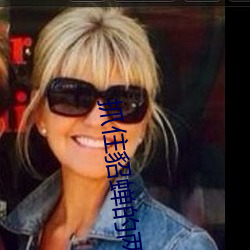 抓住貂(diāo)蝉的两只大兔子的(de)视(sh��)