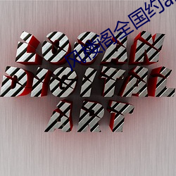 金年会(中国)官方网站