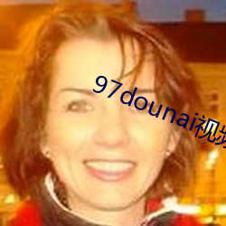 97dounai视(視)频