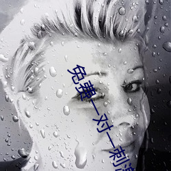 免費一對一刺激互動聊天軟