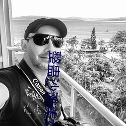 整蛊沙滩(灘)美女攻略