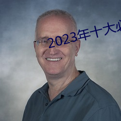 2023年十大必看电影 （加膝坠泉