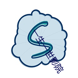 一生一世影院 逐浪随波）