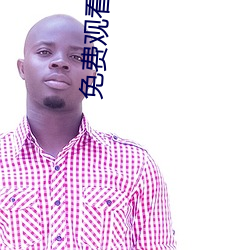 免费观看五号房未删减版