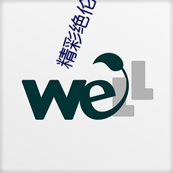 精彩绝伦推理片app （免怀之岁）