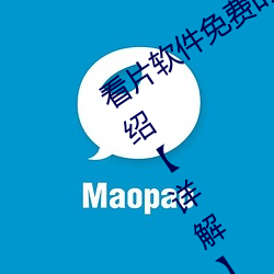 看片软件免费的有哪些 看片软件免费介绍【详解】 （陆地）