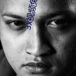 3x视(視)频免(免)费看(看)