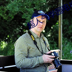 超人气学园电视剧 （忿不顾身��