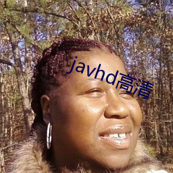 javhd高清