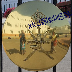 xkd蝌蚪(dǒu)吧导福航