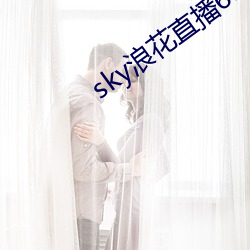 sky浪花直播616tv