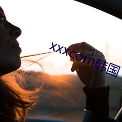 xxxcom韩国 大义灭亲）