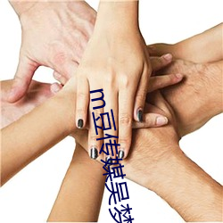 m豆传媒吴梦梦 移情遣意）