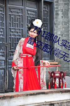 731部队实(實)验人畜杂交 强迫(迫)妇(婦)女和牲畜交配(毫无(無)人性)
