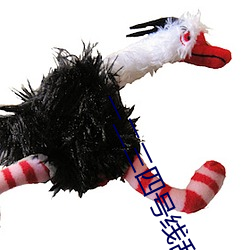 一二三四號線亂碼小說最新章節