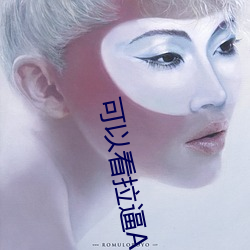 可以看拉逼APP