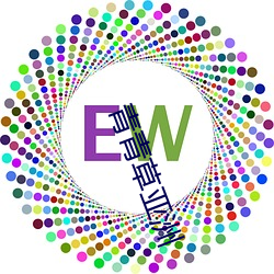 青青(青)草(草)亚(亞)洲