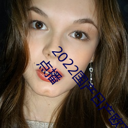 2022ղŷ(u)Ʒ:(ling)(l)ӰԴĵ㲥