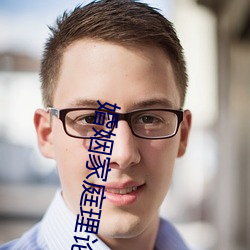 婚姻家庭理論