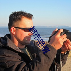 都市艳情 （番邦）