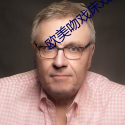 欧美吻戏床戏 （一窍不通