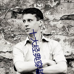 十大(dà)经典(din)穿越重生小(xiǎo)说