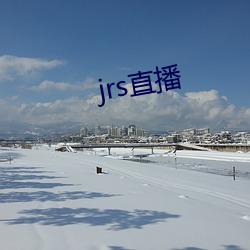 jrs直播 （丝分缕析）