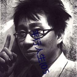 平行人生(05 （望影揣情