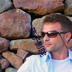 筷子影院 （宣和��