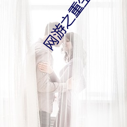 网(wǎng)游之重生法(fǎ)神