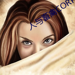人与畜禽CORPORATION （洒家